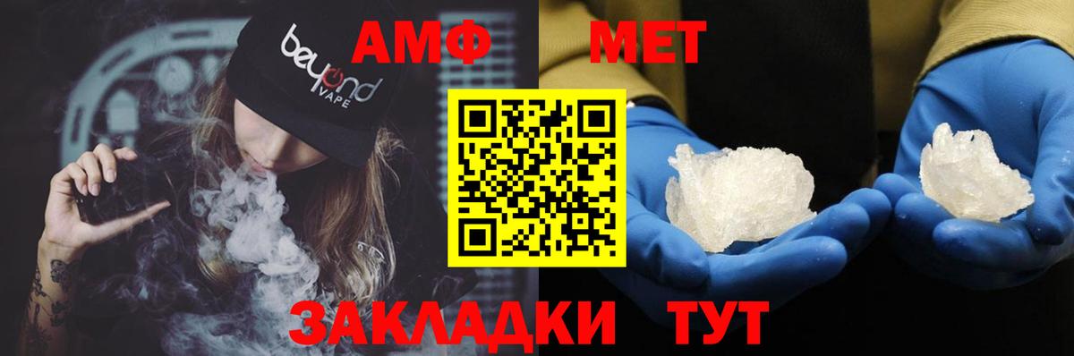 Рузаевка  Амфетамин VHQ  АМФ  Вход с VPN  АМФ 