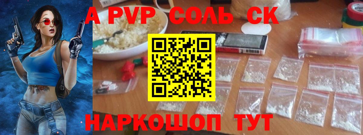 Рузаевка  купить наркотики сайты  APVP мука  Вход с VPN  Alfa_PVP мука  А ПВП 