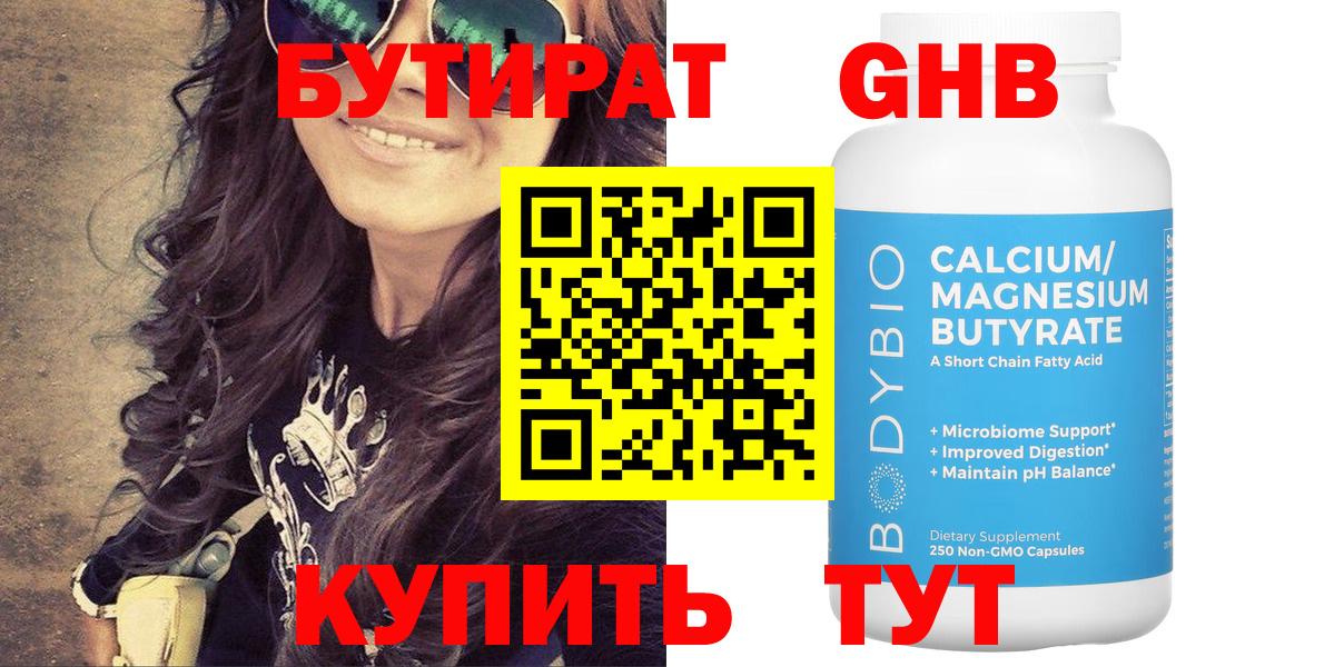 БУТИРАТ оксана  Вход с VPN  Бутират  Рузаевка 