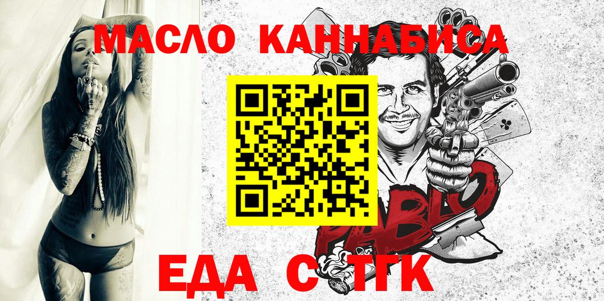 Рузаевка  Cannafood конопля  Вход с VPN 