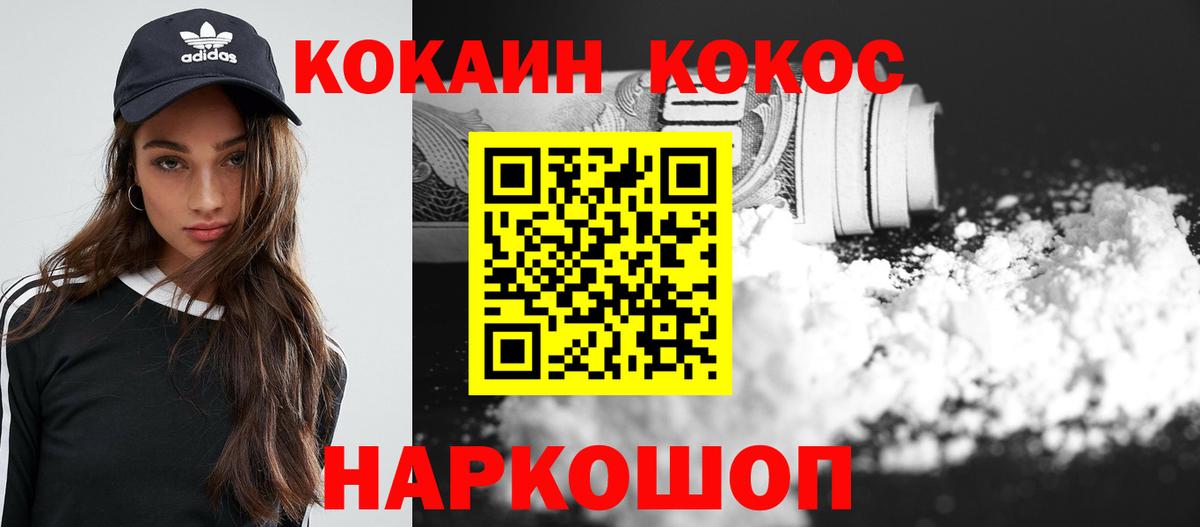Cocaine 98% Рузаевка