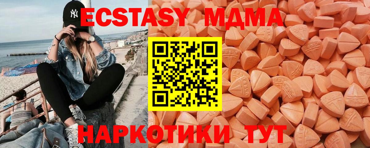 Ecstasy Philipp Plein  МЕГА как зайти  Рузаевка  Экстази  ЭКСТАЗИ Philipp Plein  Вход с VPN 