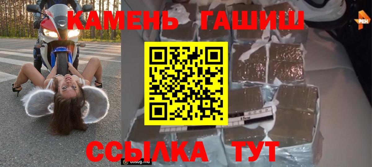Рузаевка  где продают   Гашиш гарик  ГАШИШ  Вход с VPN  Гашиш hashish 