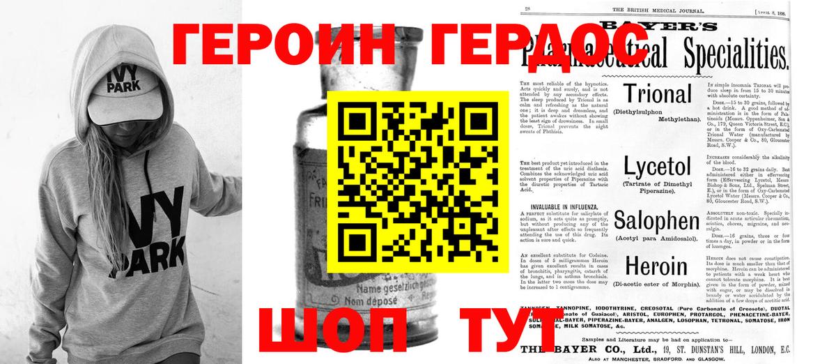 Героин герыч Рузаевка