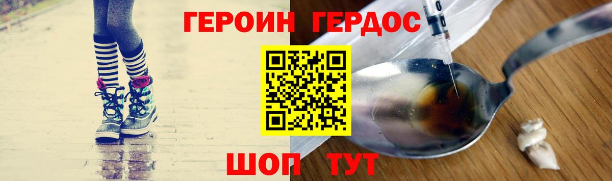 ГЕРОИН хмурый  ГЕРОИН  Рузаевка  Вход с VPN 