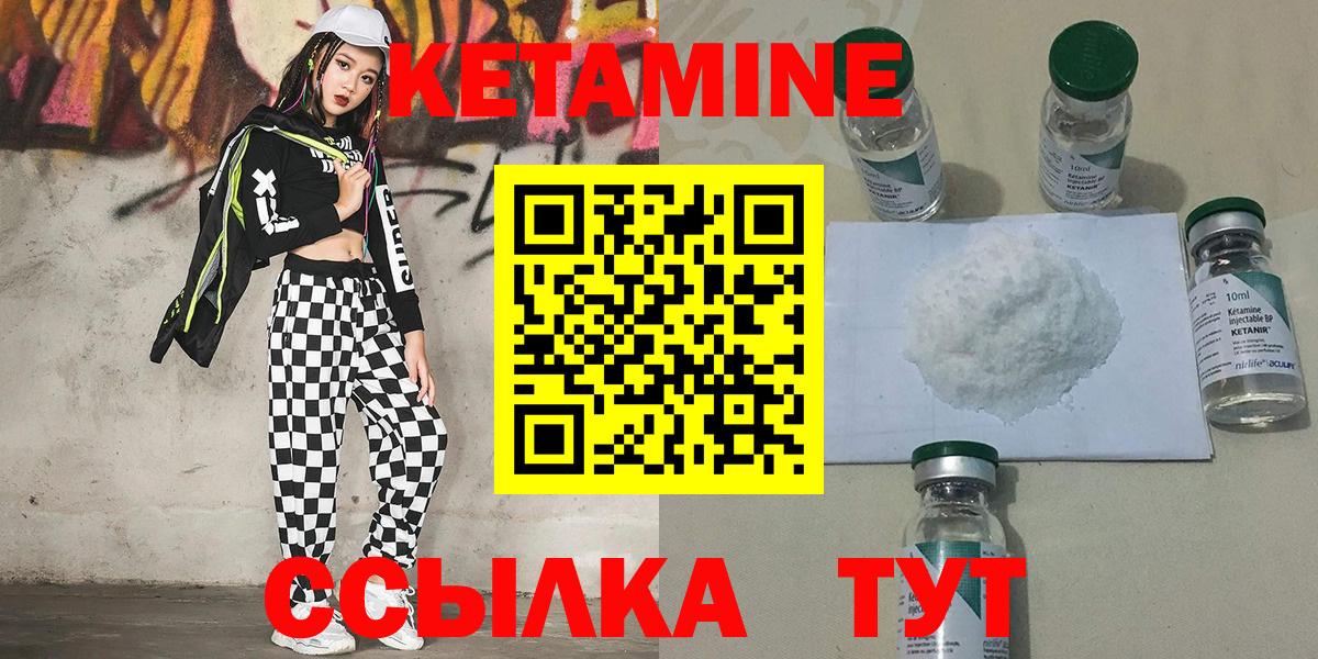 КЕТАМИН VHQ  Вход с VPN  КЕТАМИН ketamine  Рузаевка 