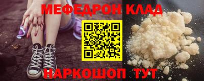 мескалин Новодвинск