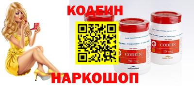 мескалин Новодвинск