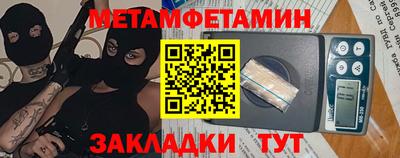 амфетамин Новокубанск