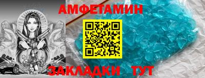 амфетамин Новокубанск