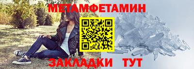 амфетамин Новокубанск