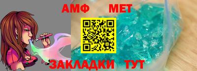 амфетамин Новокубанск
