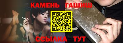 гашик Новозыбков