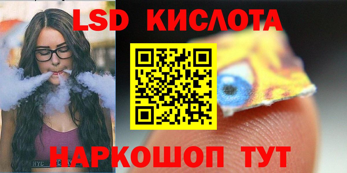 Лсд 25 экстази ecstasy Рузаевка