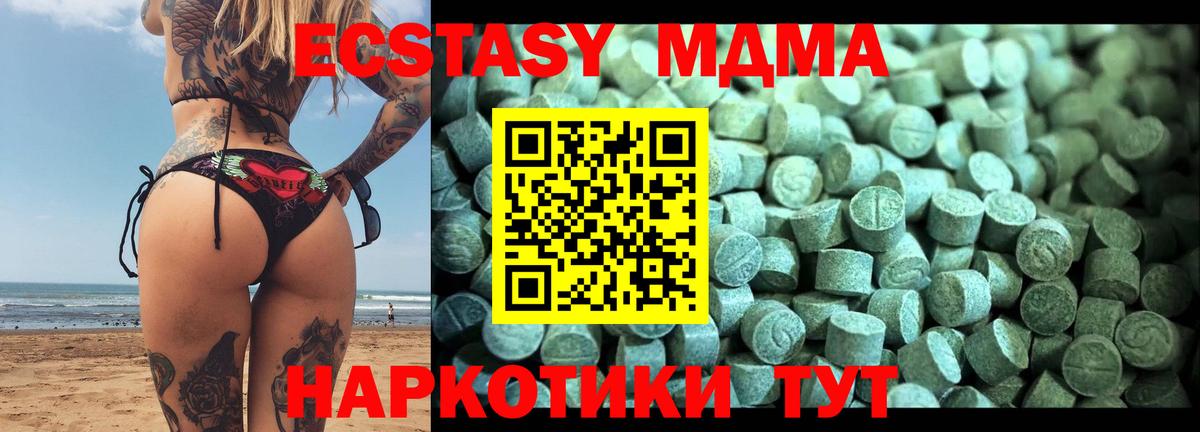 МДМА crystal Рузаевка