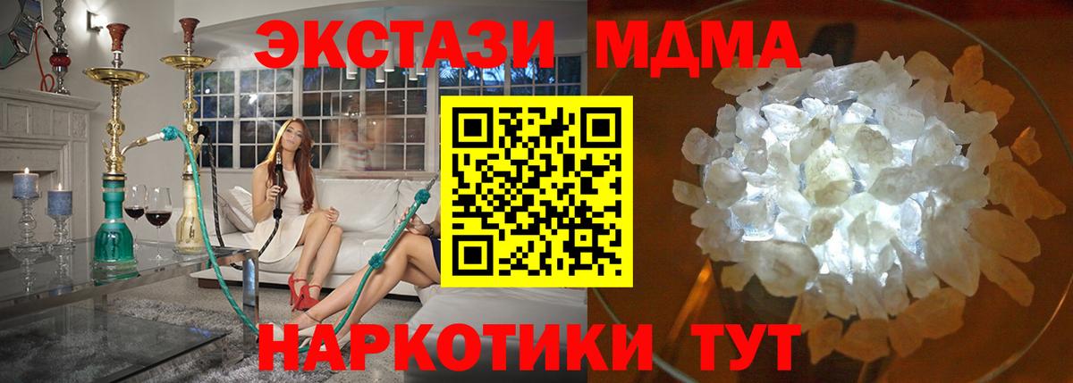 МДМА кристаллы  MDMA  MDMA crystal  Рузаевка  Вход с VPN 
