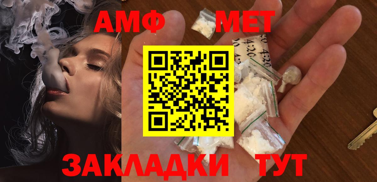 МЕТАМФЕТАМИН  Первитин Methamphetamine  Вход с VPN  Рузаевка 