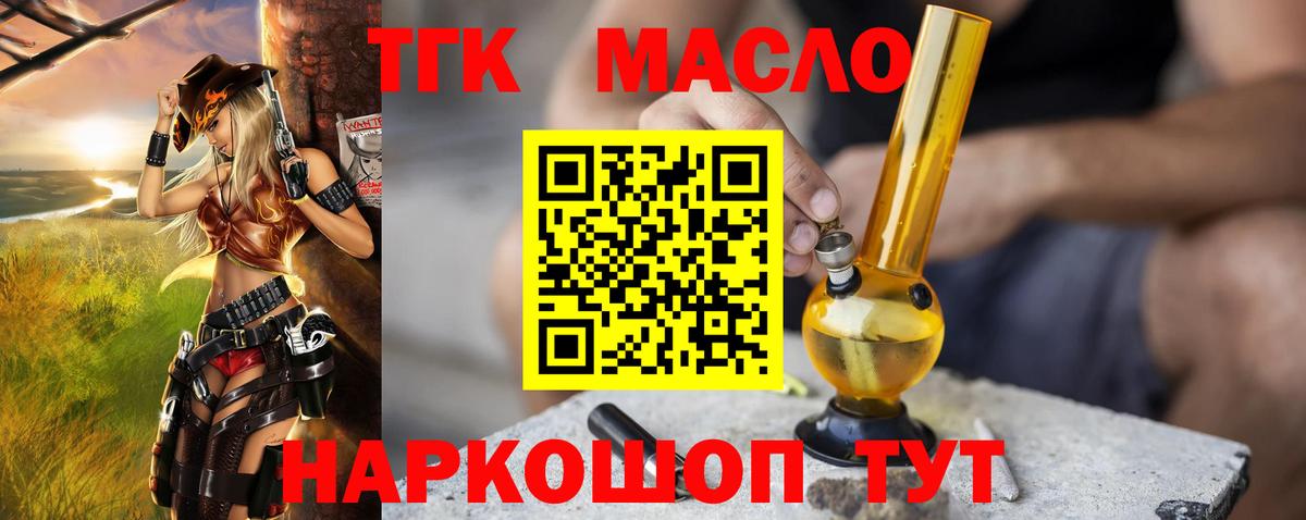 Рузаевка  ТГК жижа  Вход с VPN 